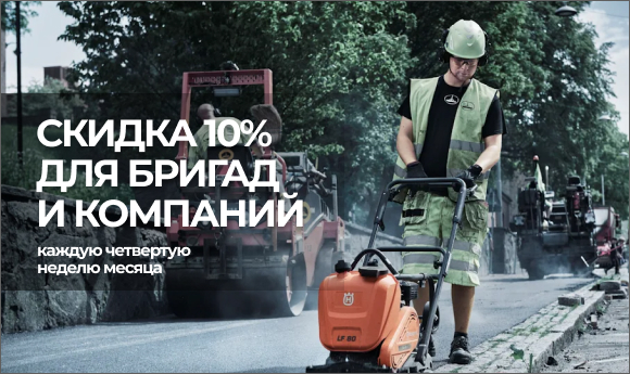 СКИДКА 10% ДЛЯ ЮРИДИЧЕСКИХ ЛИЦ&nbsp;